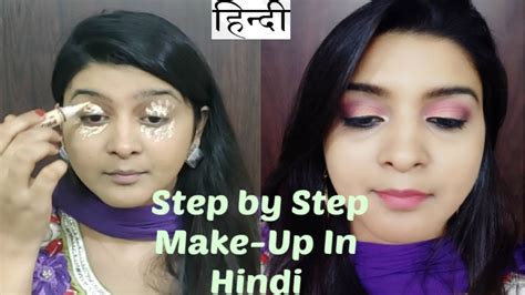 eyeshadow in hindi